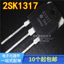 2SK1317