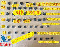 EEPROM IC