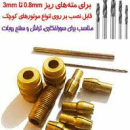 مته و سه نظام
