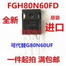 SGH80N60UFD
