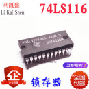 74LS116