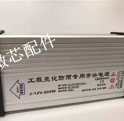 اداپتور J-12V-200W ضد اب
