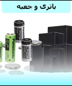 BOX-BATTERY باتری و جعبه